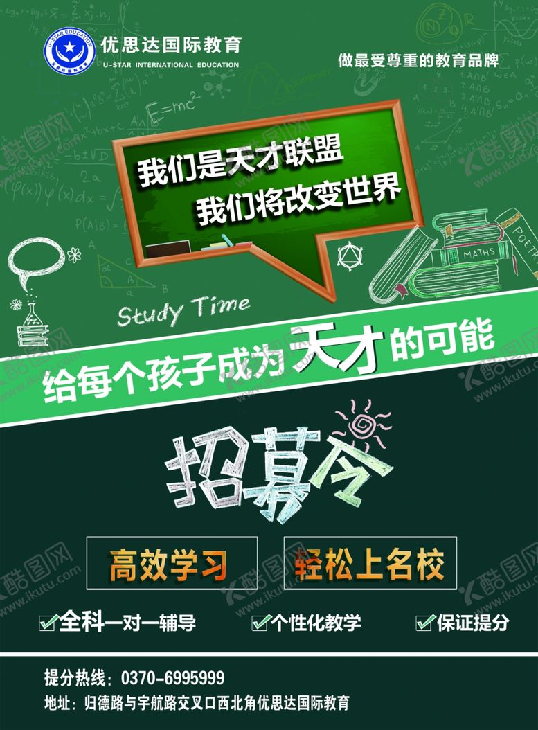 编号：54423107081509498308【酷图网】源文件下载-招募令海报