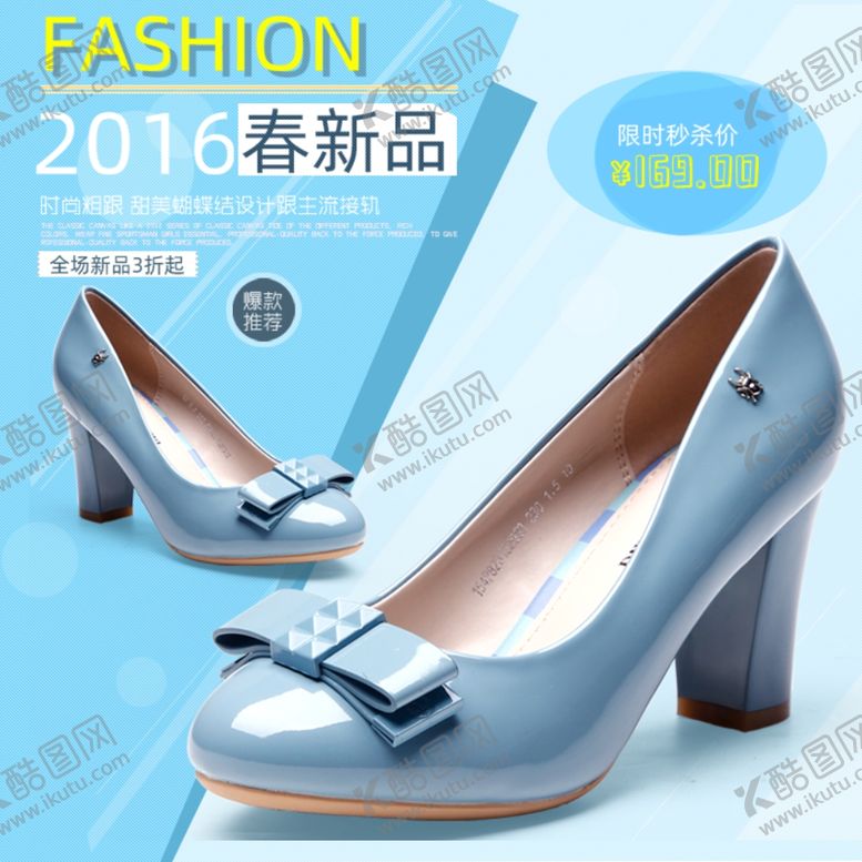 编号：97909605082306247139【酷图网】源文件下载-女鞋高跟鞋百搭潮流