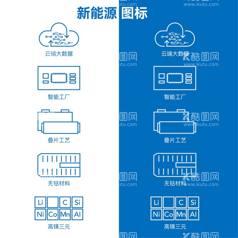 编号：39580209142321558450【酷图网】源文件下载-新能源汽车图标