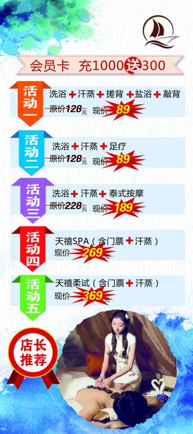活动展架