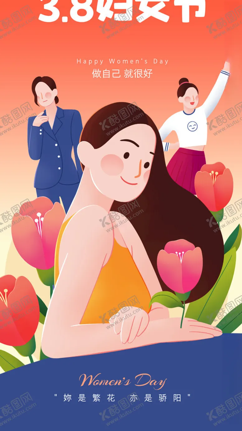 编号：25277203070200504494【酷图网】源文件下载-妇女节女神节创意海报