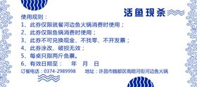 鱼票