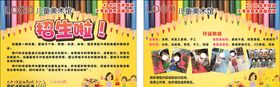 招新生画室海报宣传单