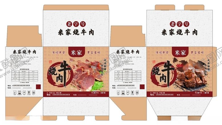 编号：90767302250823556178【酷图网】源文件下载-牛肉包装箱设计