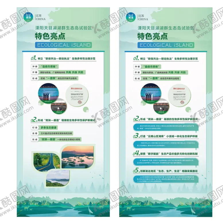 编号：31441908110847513513【酷图网】源文件下载-生态环保展示易拉宝