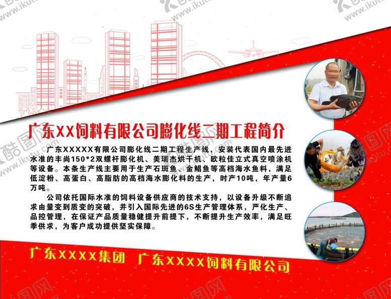 编号：38617007030518125435【酷图网】源文件下载-公司简介