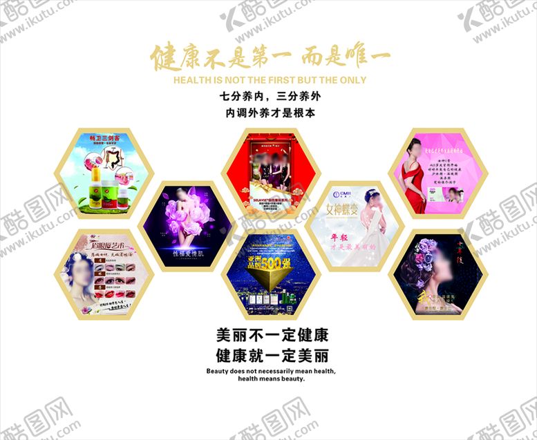 编号：73155801181313104204【酷图网】源文件下载-美容养生
