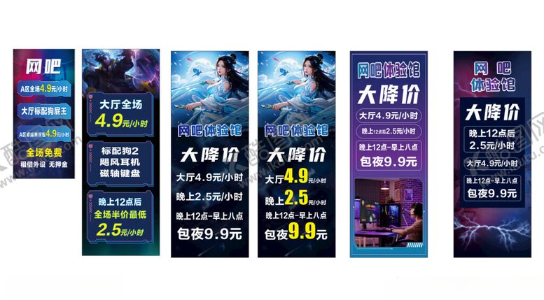 编号：69375010222214513435【酷图网】源文件下载-电竞