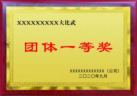 奖牌