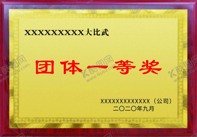 编号：65309605140425427987【酷图网】源文件下载-奖牌
