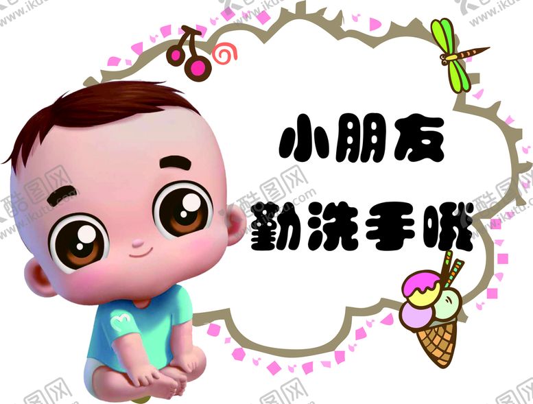 编号：88643712110905457442【酷图网】源文件下载-幼儿园画报