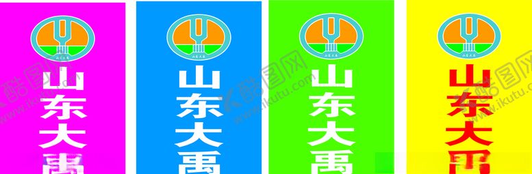 编号：83053309240148198378【酷图网】源文件下载-山东大禹