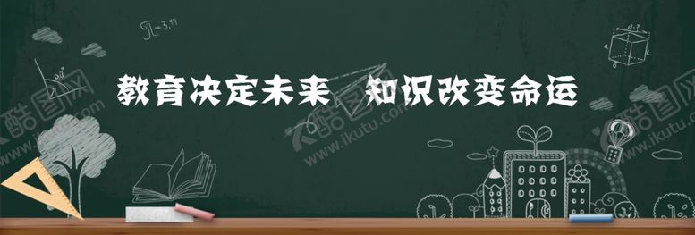 编号：11321501291714373103【酷图网】源文件下载-教育宣传