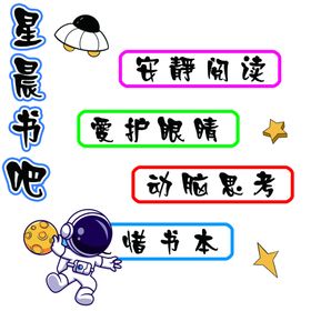 星辰书吧