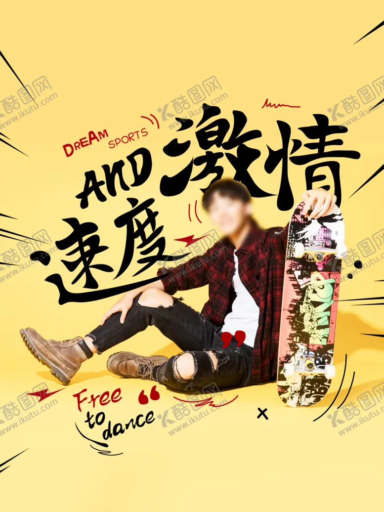 编号：12753905032123555964【酷图网】源文件下载-滑板