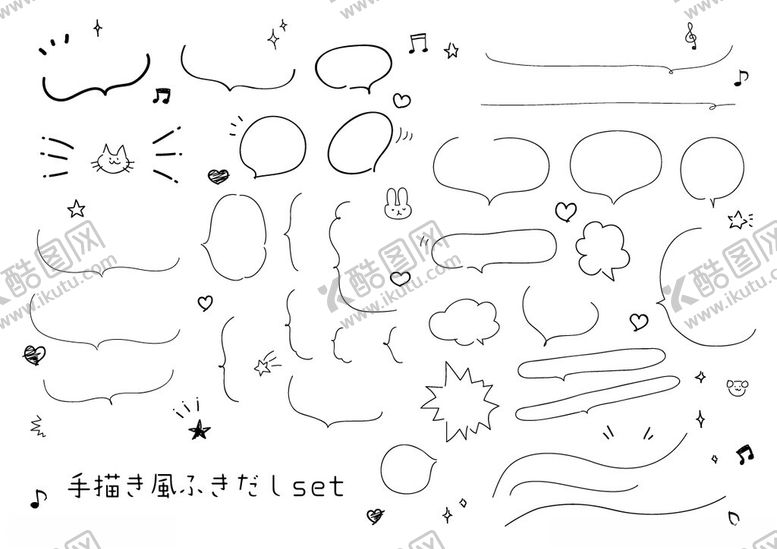 编号：80129711200252107688【酷图网】源文件下载-手绘装饰元素集合