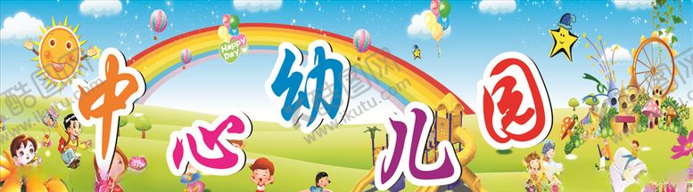 编号：68274007121540244686【酷图网】源文件下载-六一节舞台