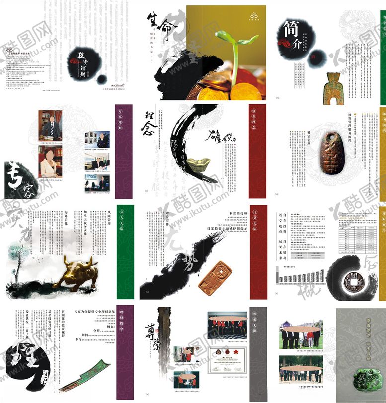 编号：60313407052156003898【酷图网】源文件下载-收藏画册