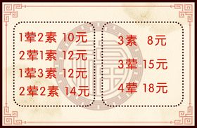 点餐桌牌