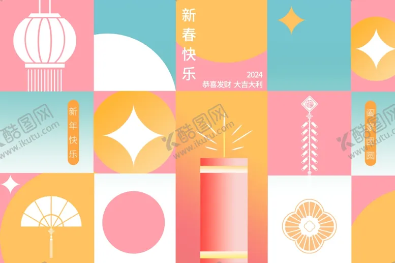 编号：81831202271623564503【酷图网】源文件下载-蛇年素材