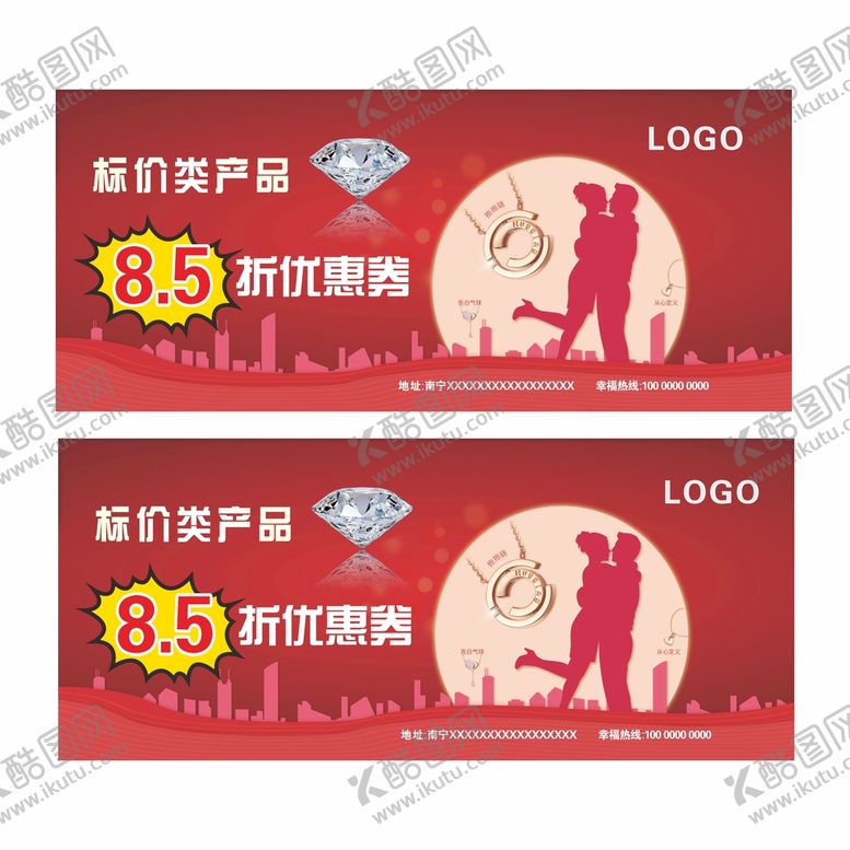 编号：14176201192017275108【酷图网】源文件下载-红色折扣优惠券