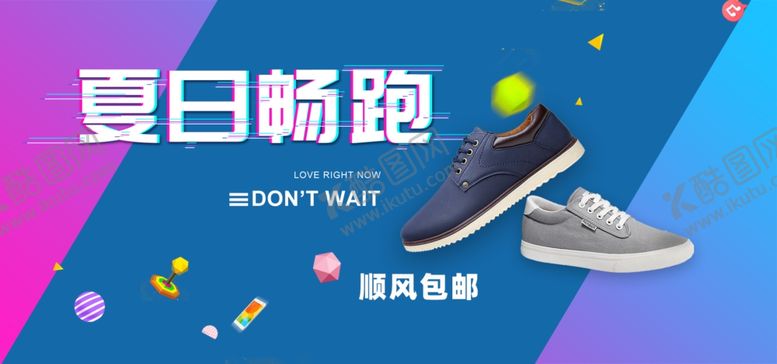 编号：44744110071720365434【酷图网】源文件下载-鞋类banner