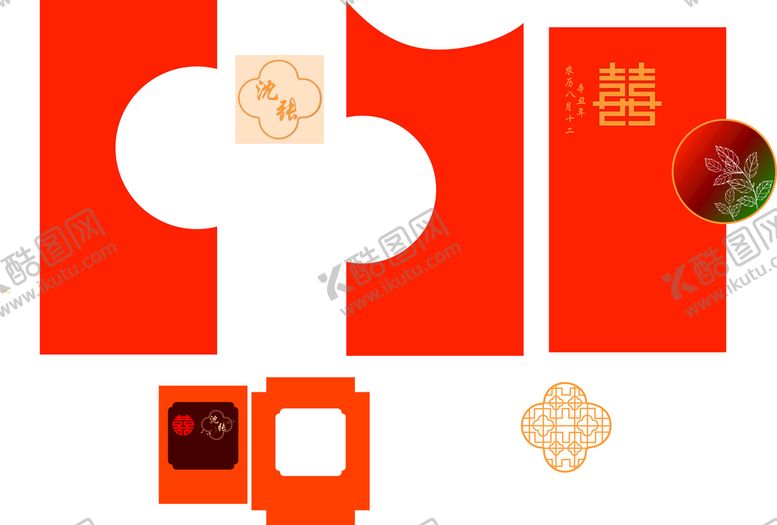 编号：94063610251614258889【酷图网】源文件下载-橘红色订婚宴