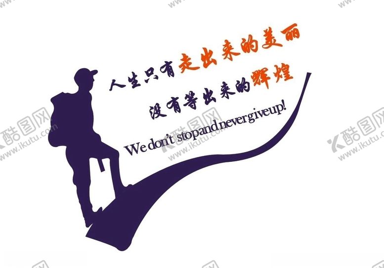 编号：60217107141157479875【酷图网】源文件下载-标语