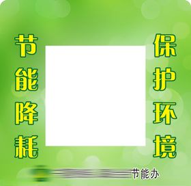 开关贴