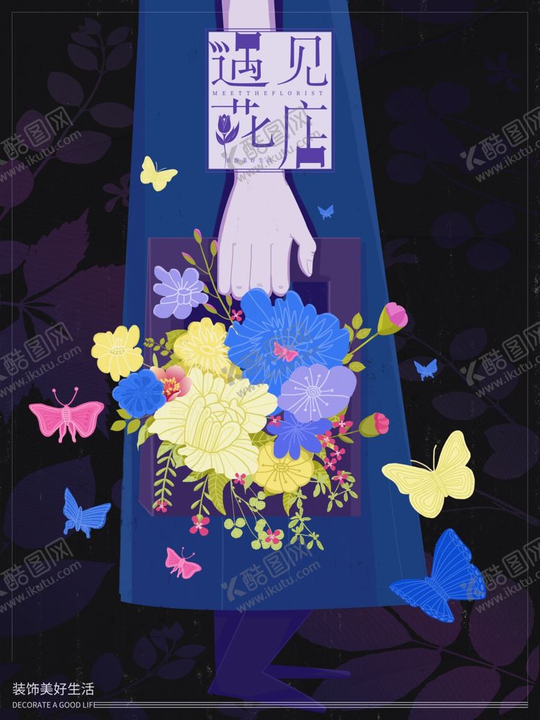 编号：77946209210809518416【酷图网】源文件下载-花店