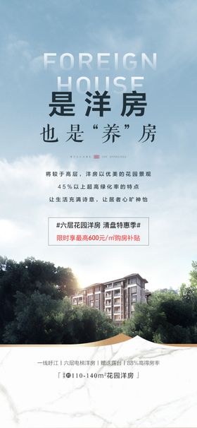 地产洋房水墨价值点三折页