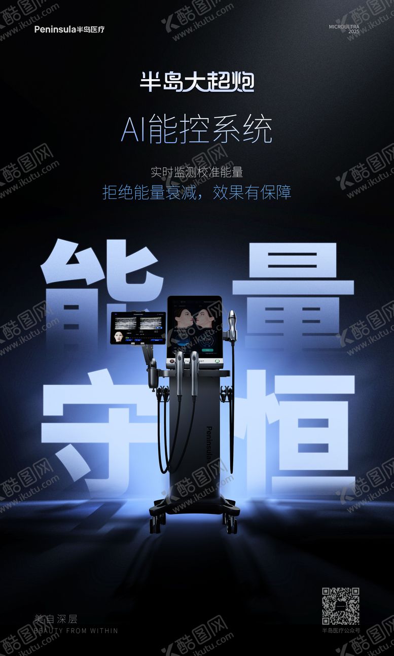 编号：84522901141954114874【酷图网】源文件下载-半岛大超炮