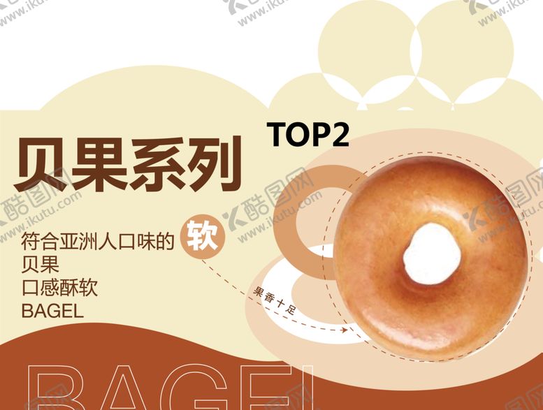 编号：52152001300359578687【酷图网】源文件下载-面包标签