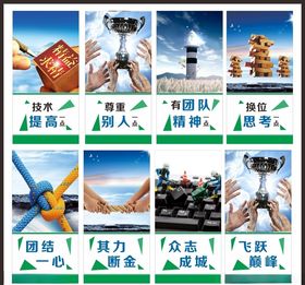 企业文化宣传精神理念制度