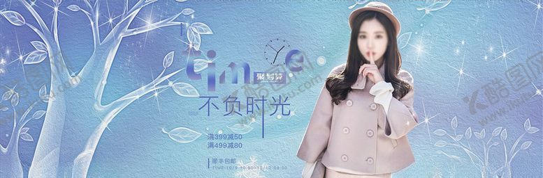 编号：62355005091555466475【酷图网】源文件下载-女装促销