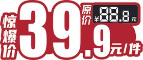 特价牌