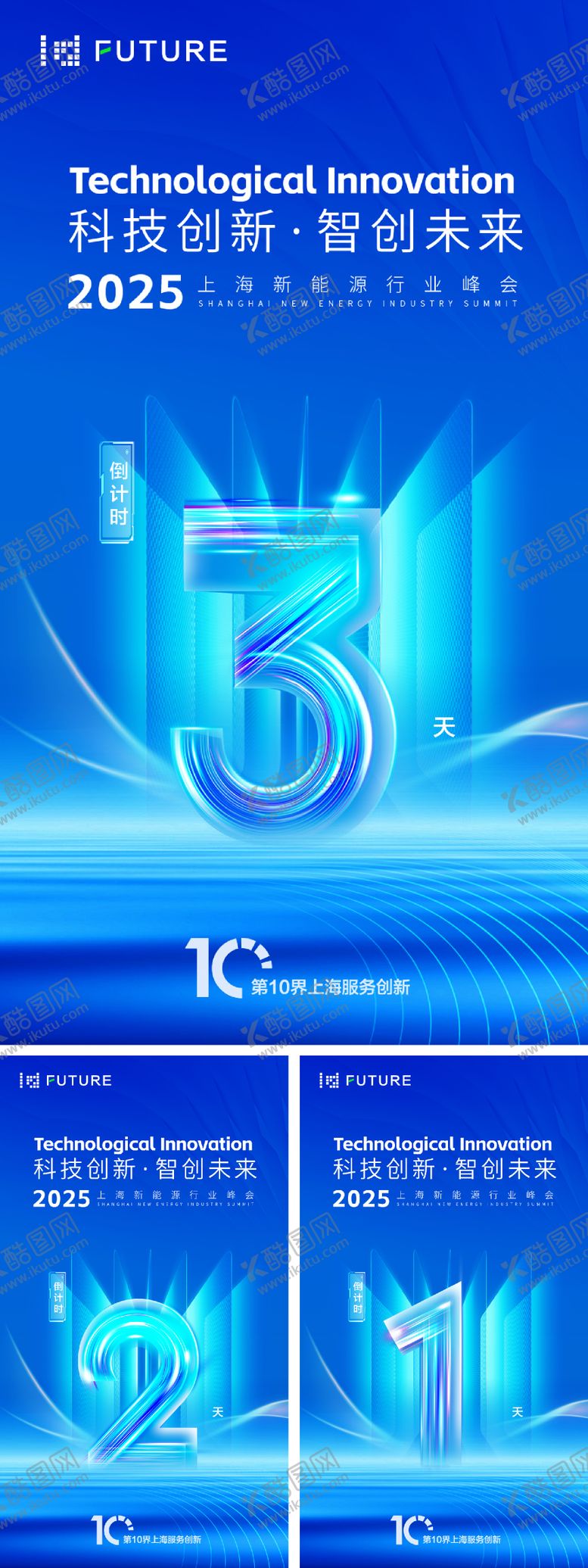 编号：19739203232024037283【酷图网】源文件下载-峰会论坛会议科技发布会倒计时海报