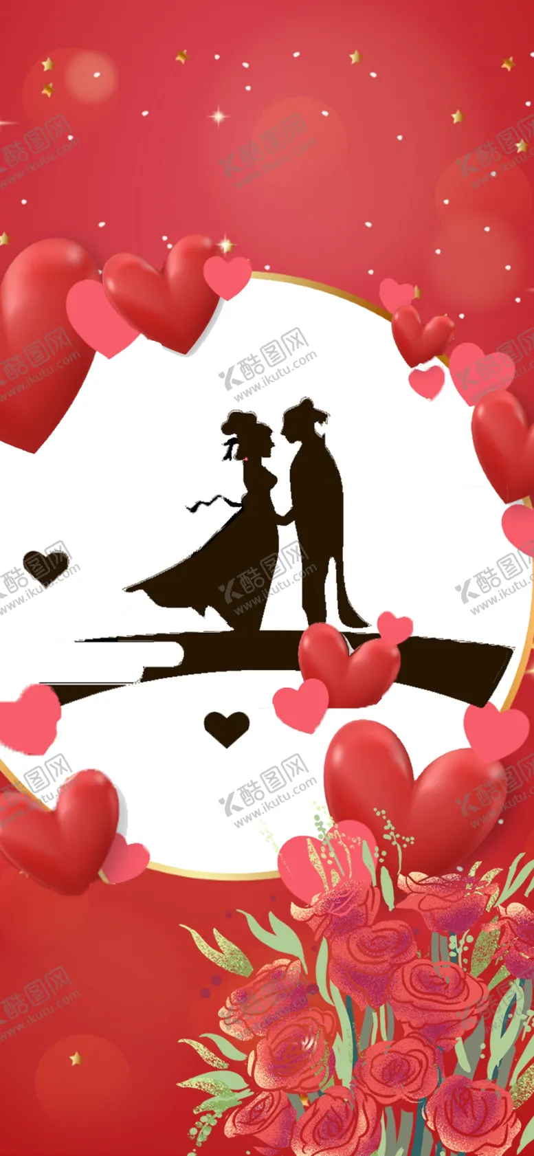 编号：43160603100556142029【酷图网】源文件下载-情人节