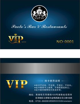VIP卡