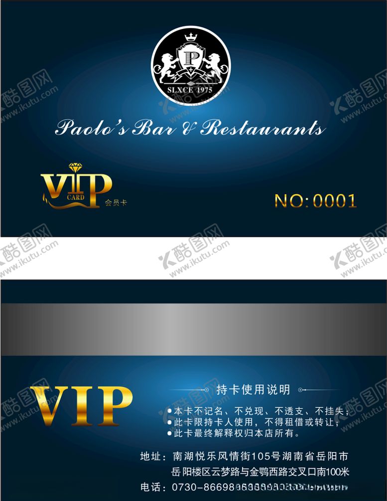 编号：22222610051201309569【酷图网】源文件下载-VIP卡
