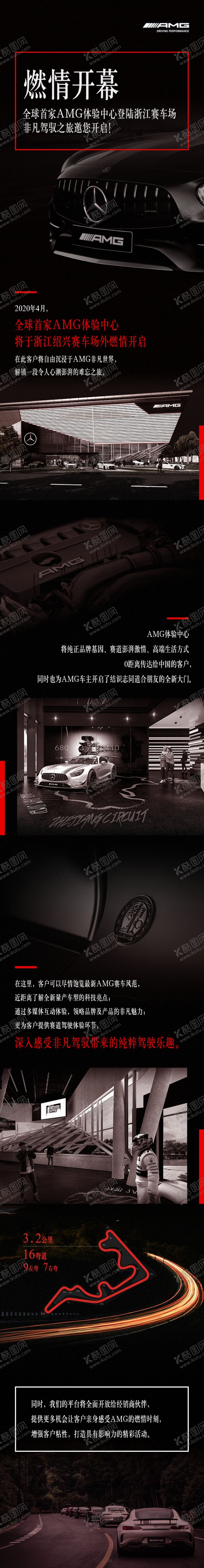 编号：84790907030327098495【酷图网】源文件下载-微信长图文