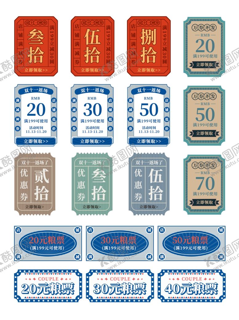 编号：86799405050445452297【酷图网】源文件下载-标签贴片设计
