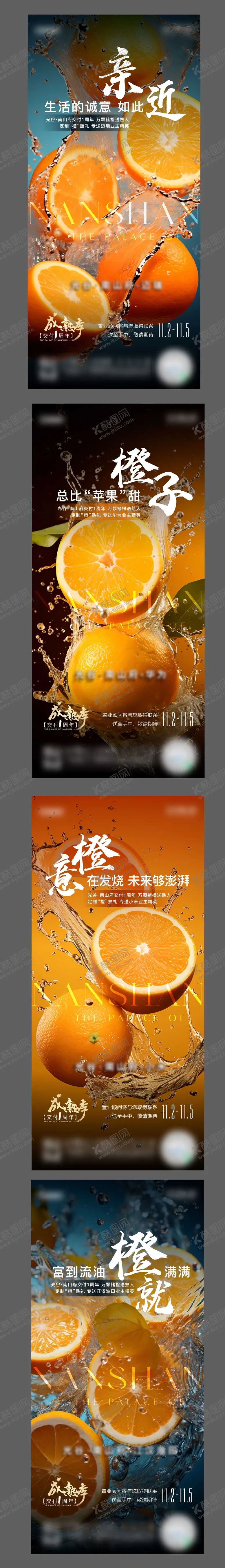 编号：60831012051006349532【酷图网】源文件下载-企业送橙意致谢系列单图