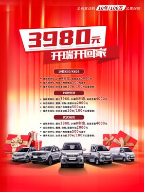 汽车价格表