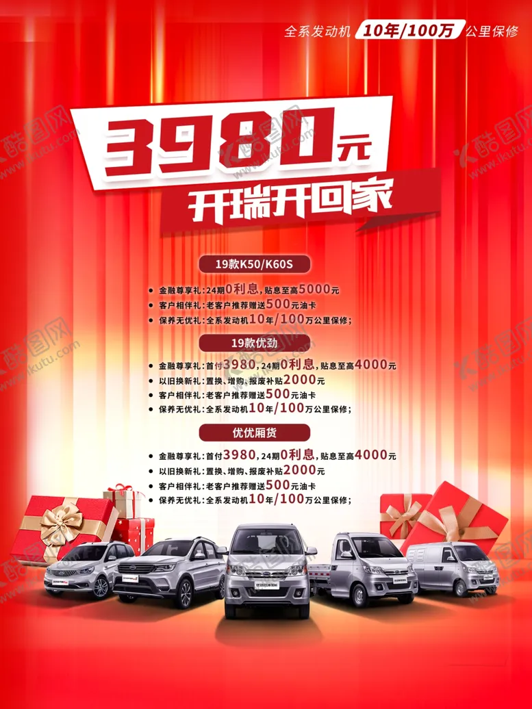 编号：90374106161506383898【酷图网】源文件下载-汽车价格表