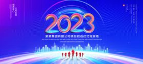 2023年背景墙