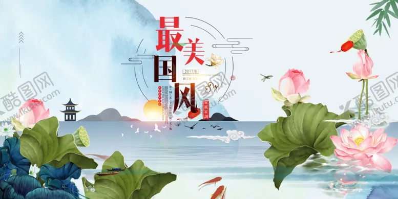 中国风会议背景晚会淡雅