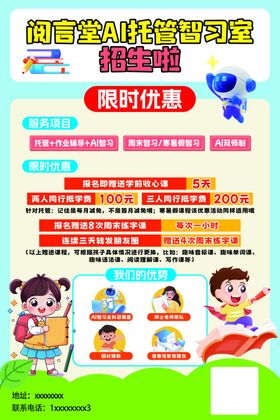 创意美术班限时优惠活动