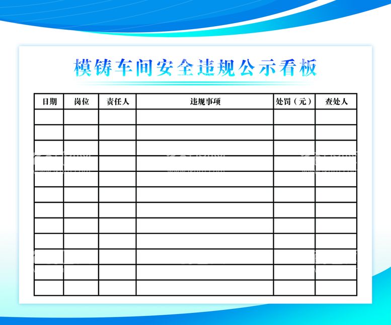 编号：16398009290825250621【酷图网】源文件下载-制度牌