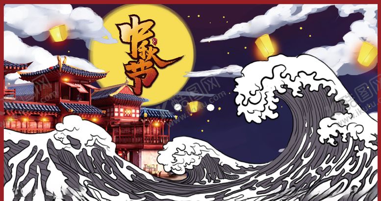 编号：45148009240717476602【酷图网】源文件下载-中秋海报